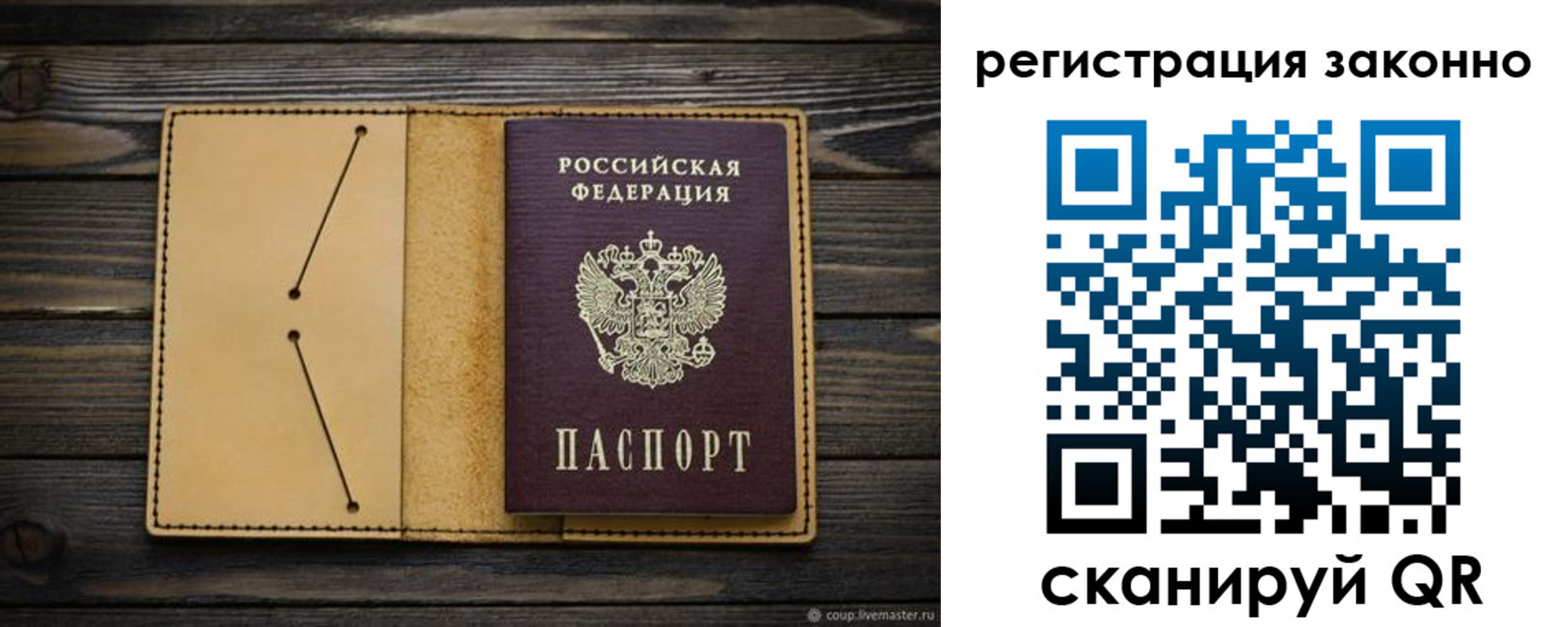прописка регистрация в Дзержинске
