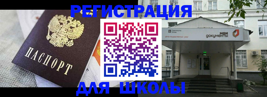 временная регистрация купить в Дзержинске